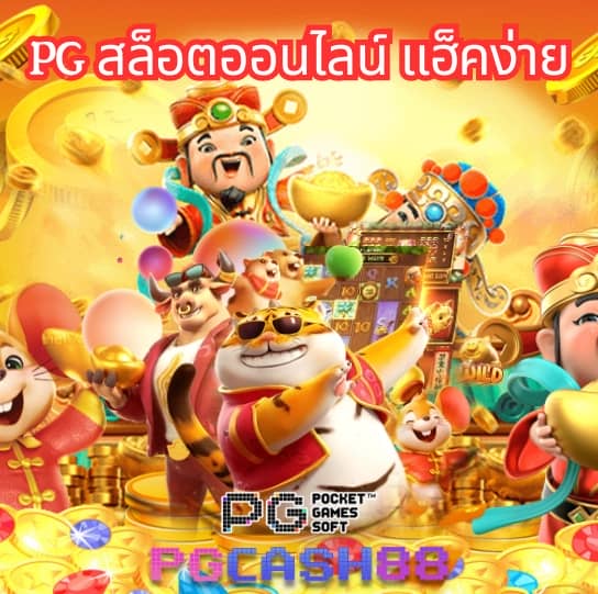 สล็อต tangtem 168
